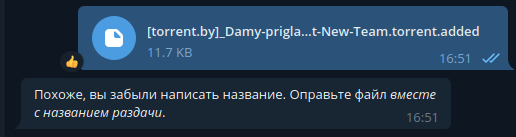 Добавление нового торрента: ошибка, нет подписи