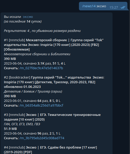 /news14 эксмо