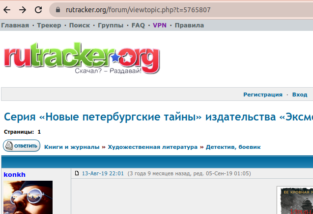 Оригинальный топик на rutracker.org