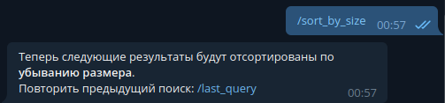 Установить сортировку по размеру