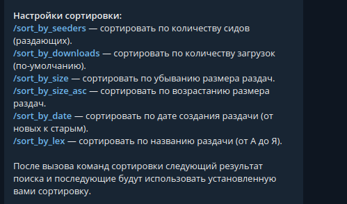 Настройки сортировки